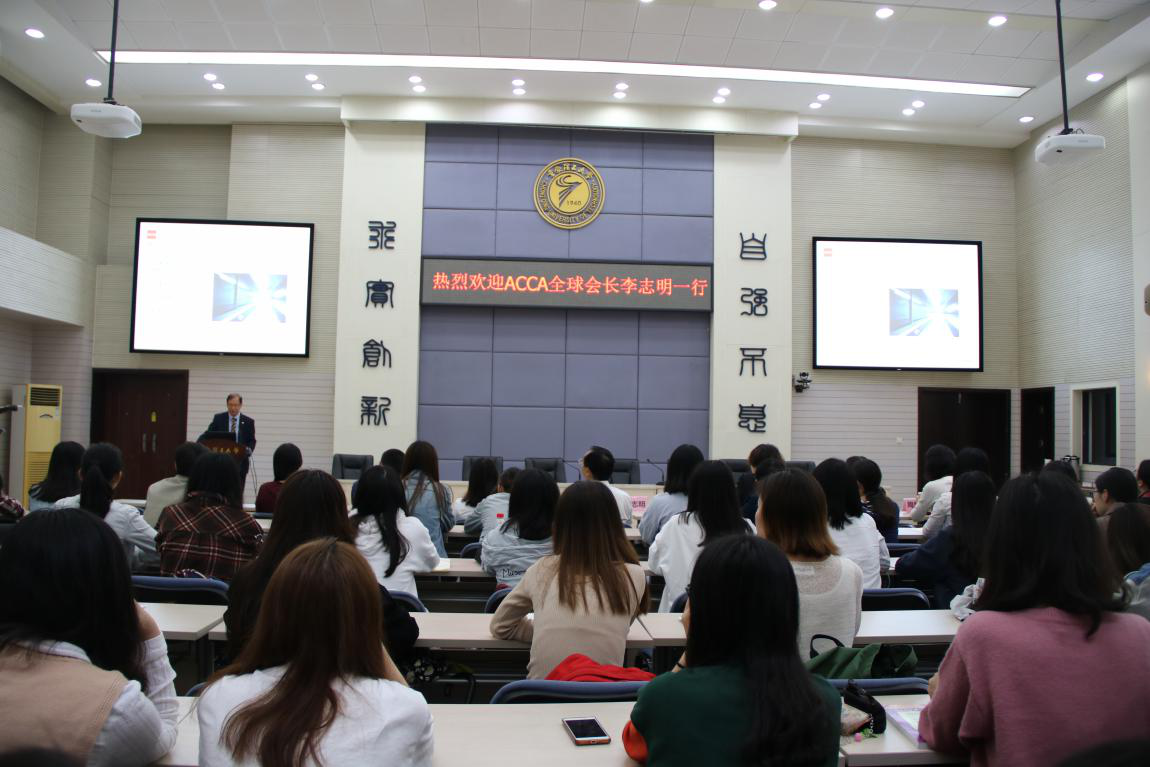 ACCA全球会长李志明先生为同学们做报告