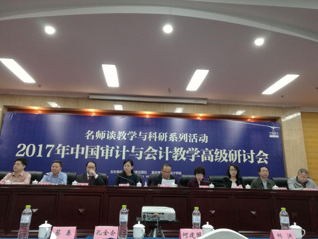 会议现场