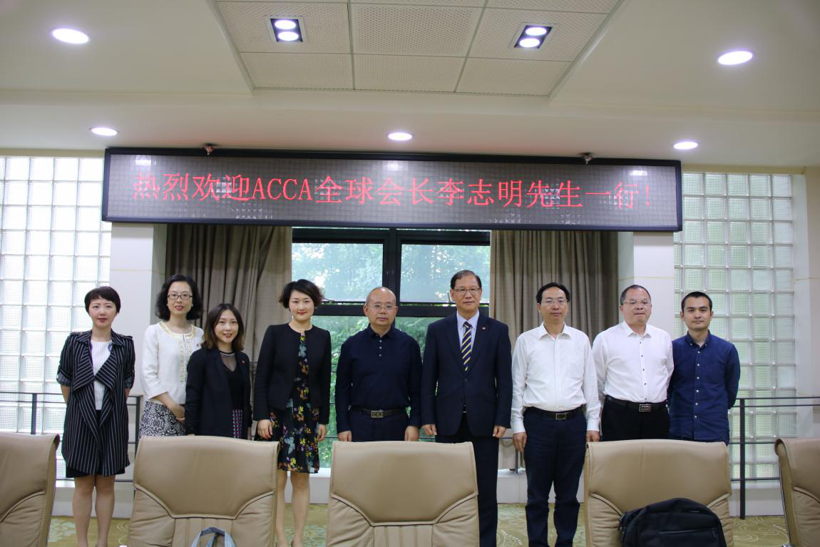 ACCA全球会长李志明先生一行到我校访问和交流