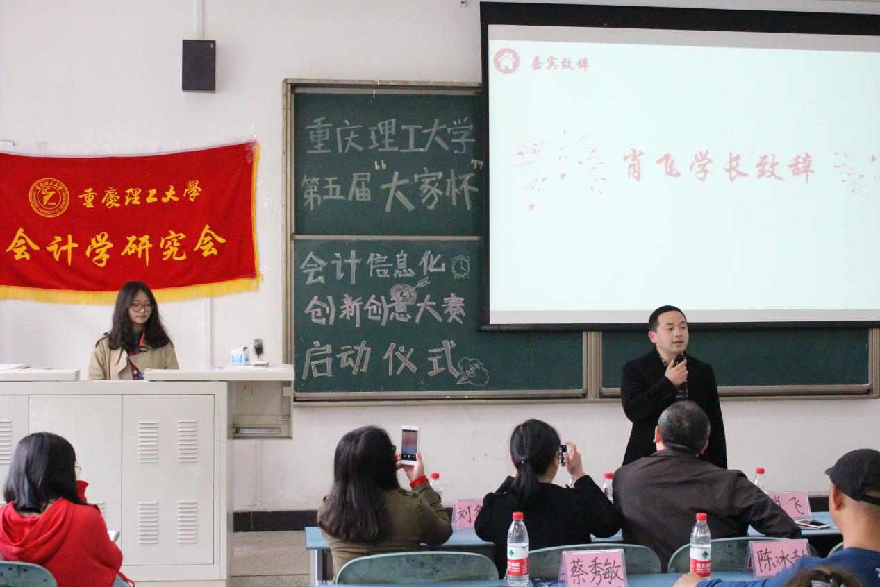 肖飞学长在启动仪式上致辞并宣布大赛正式启动