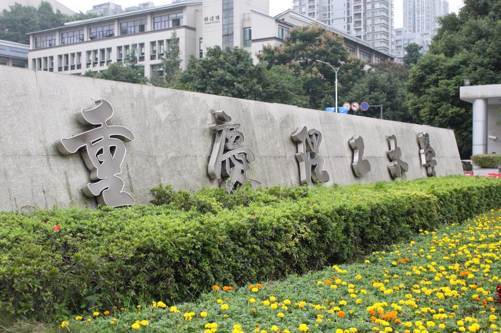 图4. 校牌焕然一新