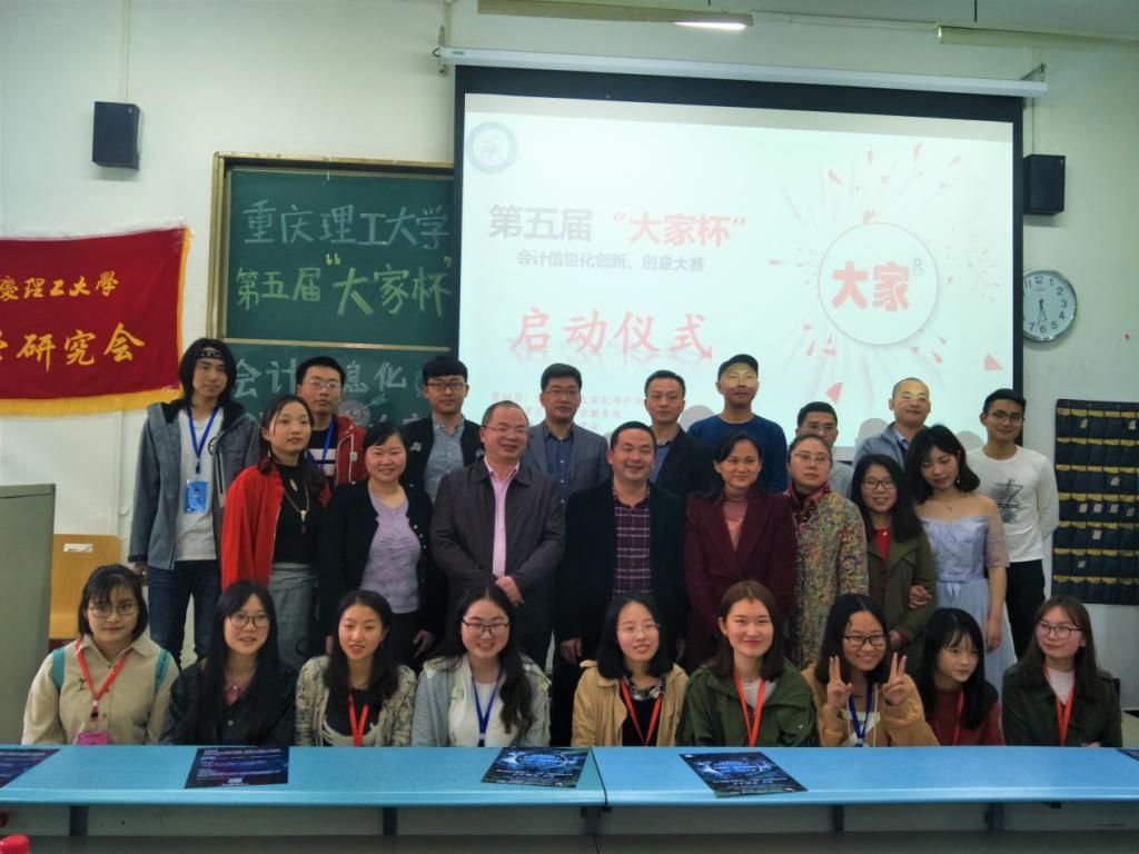 出席嘉宾与现场工作人员合影留念