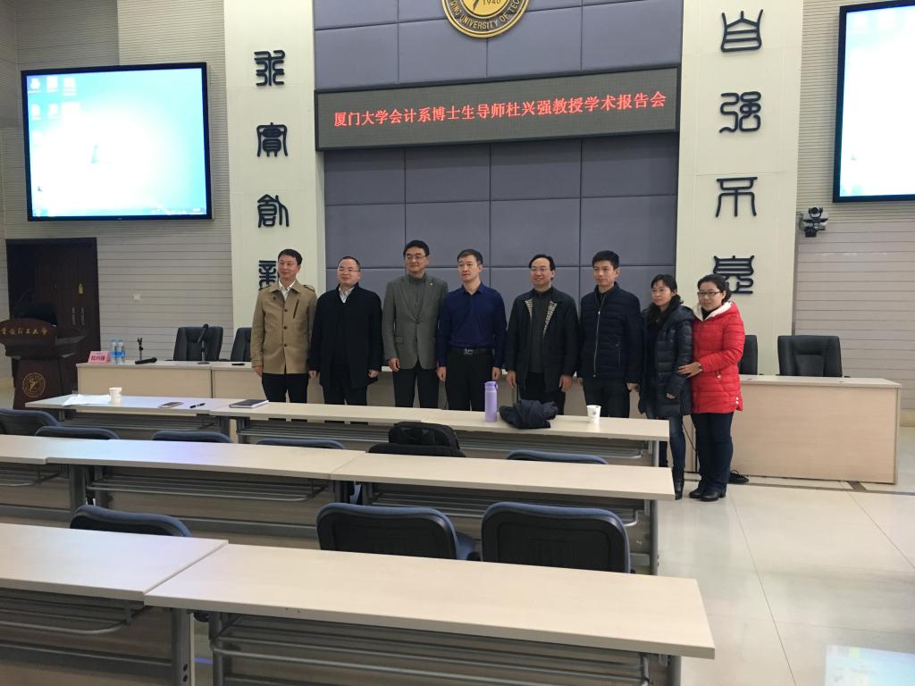 杜兴强教授与学院教师合影留念