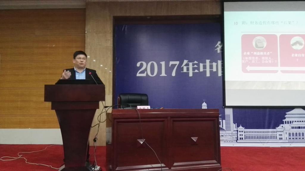 唐国平教授作报告