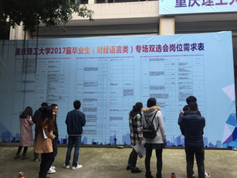 2017届毕业生秋季双选活动(财经语言类)成功举办