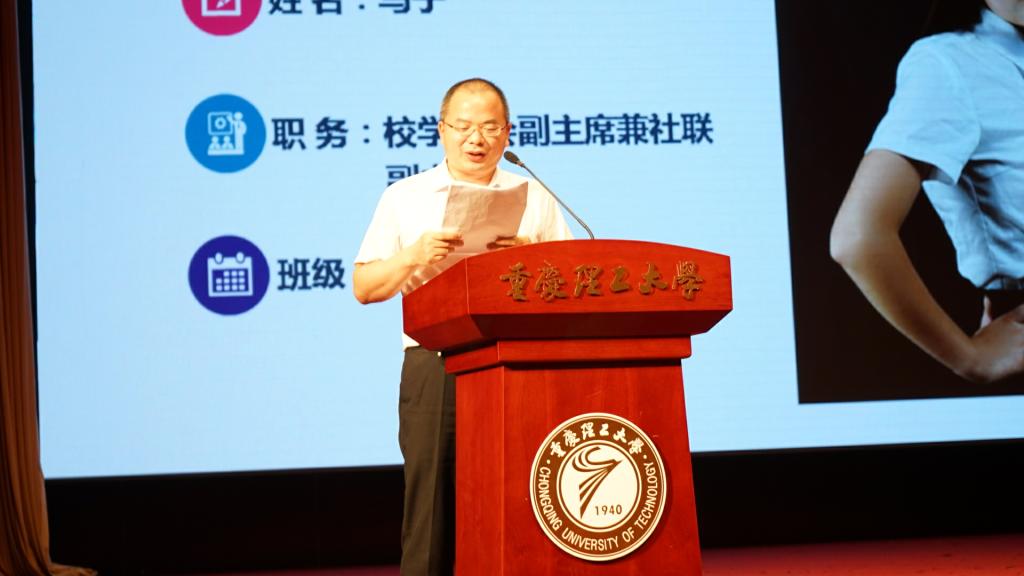 会计学院副院长何雪锋宣读新一届学生组织干部名单