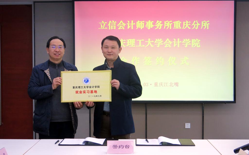 双方代表共同鉴证实践教学基地的建立