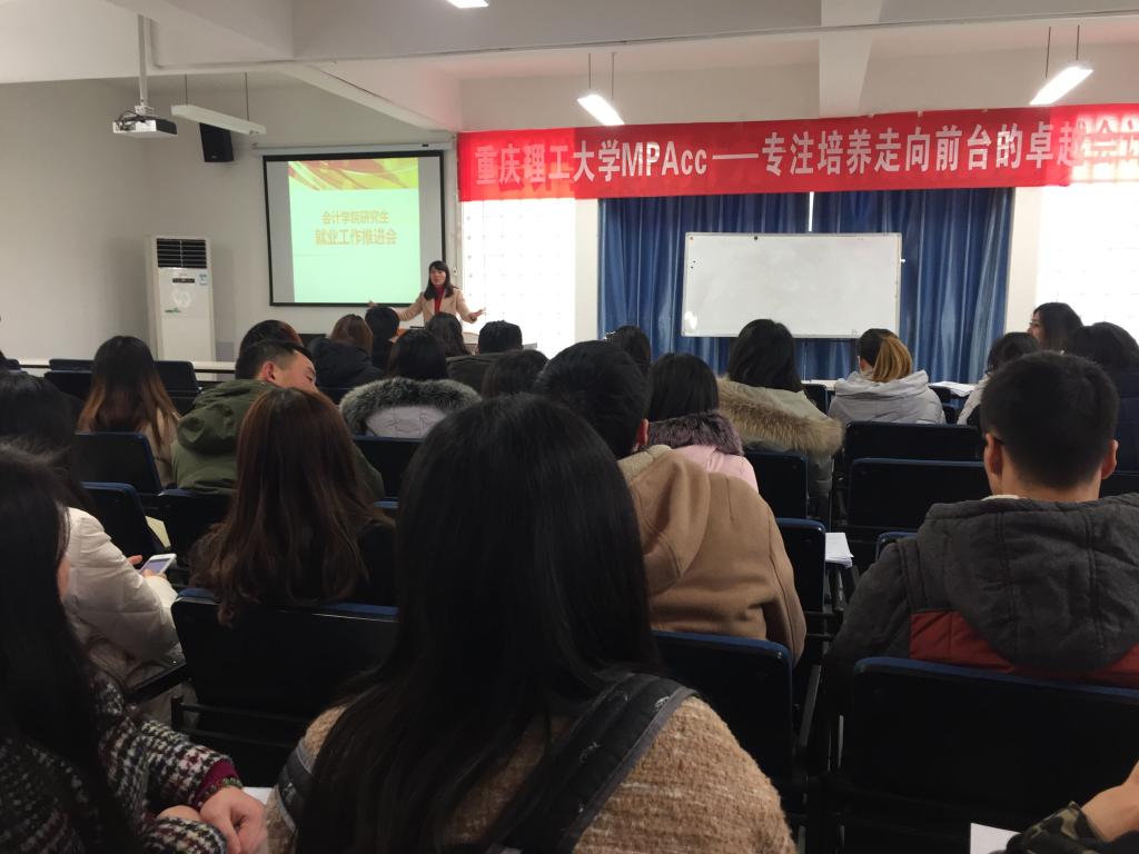 就业工作推进会正在举行