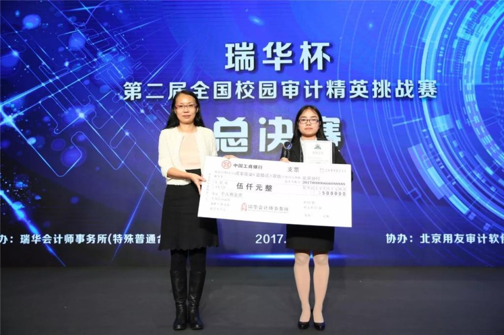 在此输入描我校谢春同学斩获全场唯一个人赛金奖述