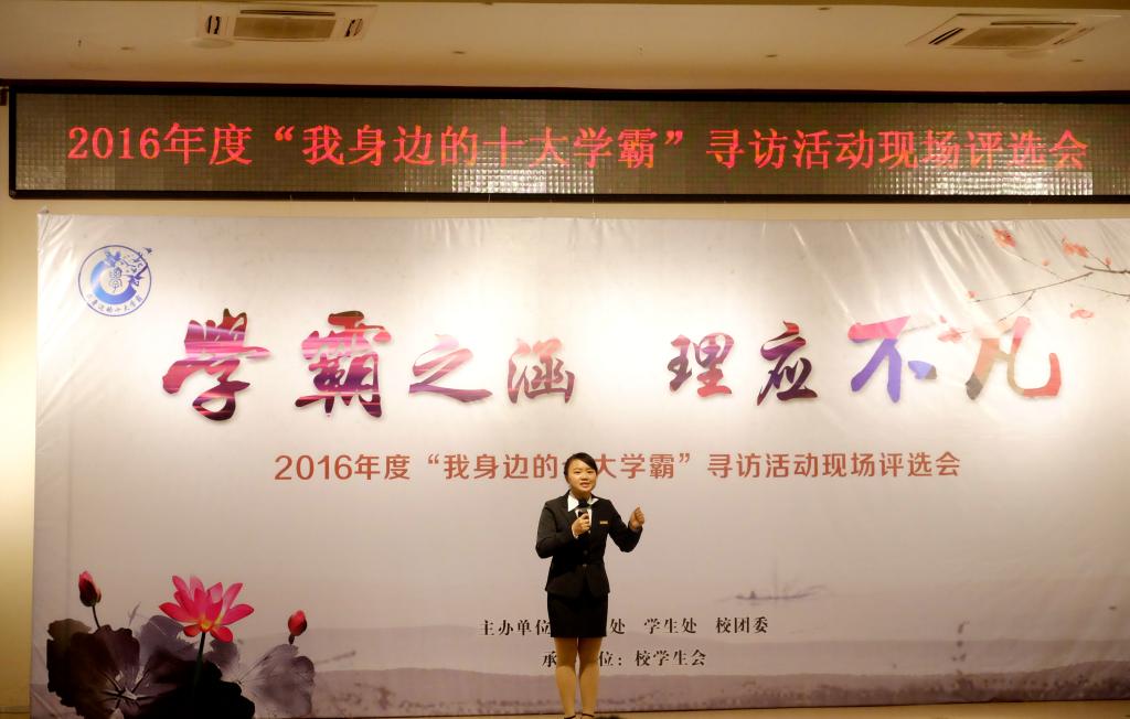我院鄢勤琴精彩演讲