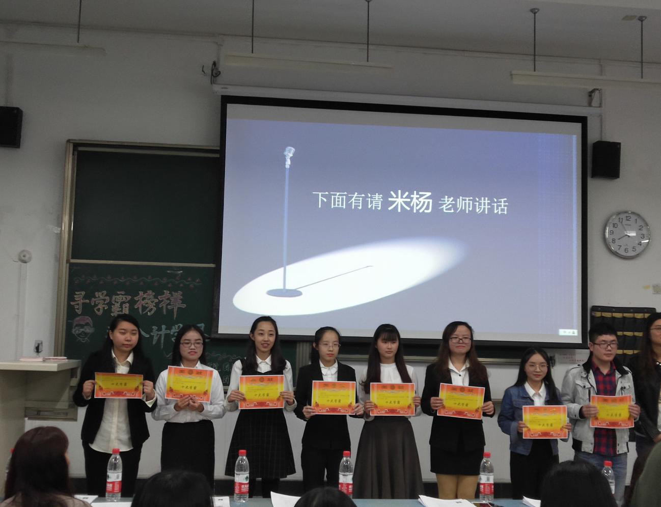 十大学霸获得者留影