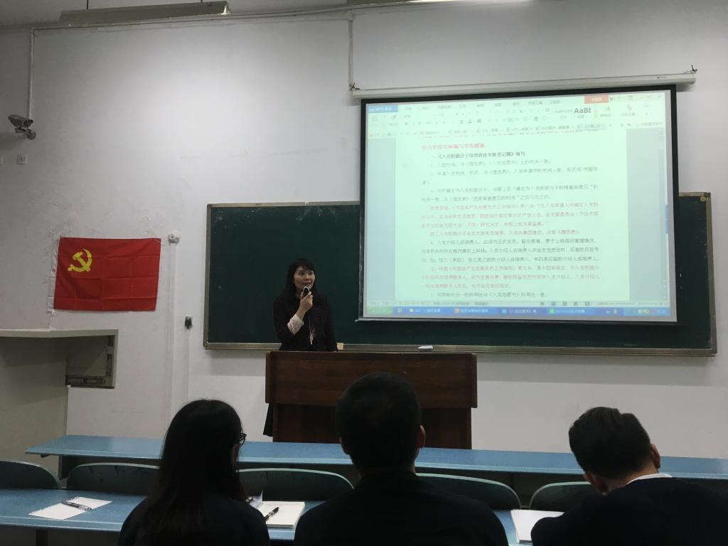 会计学院党总支副书记李鑫在支委会上动员支委不忘初心,牢记使命