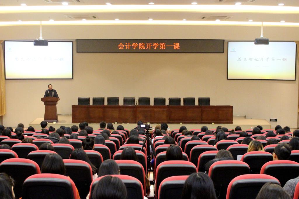 “总支书记第一课”在中山图书馆报告厅举行