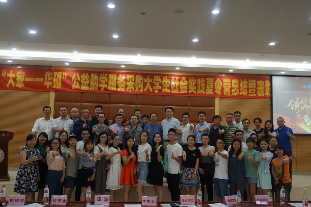 嘉宾与参与学生合照嘉宾与参与学生合照嘉宾与参与学生合照