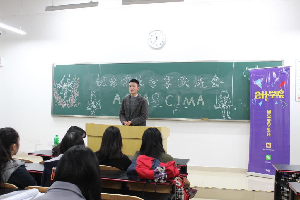 优秀学长正在交流分享