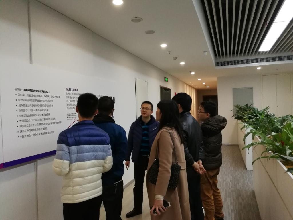 参观校友就业单位致同会计师事务所