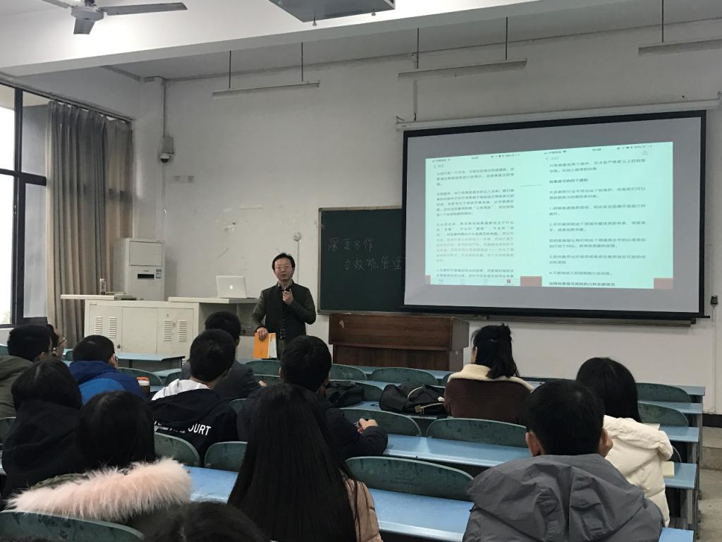 杨兴龙老师进行学术沙龙现场